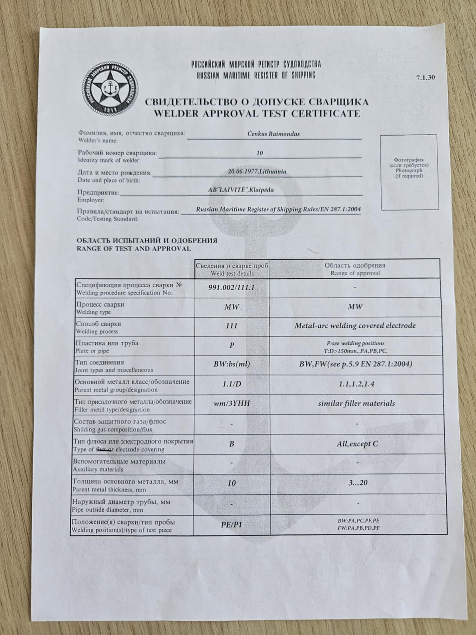 Neringa Passagiersschip — foto 41 van 42